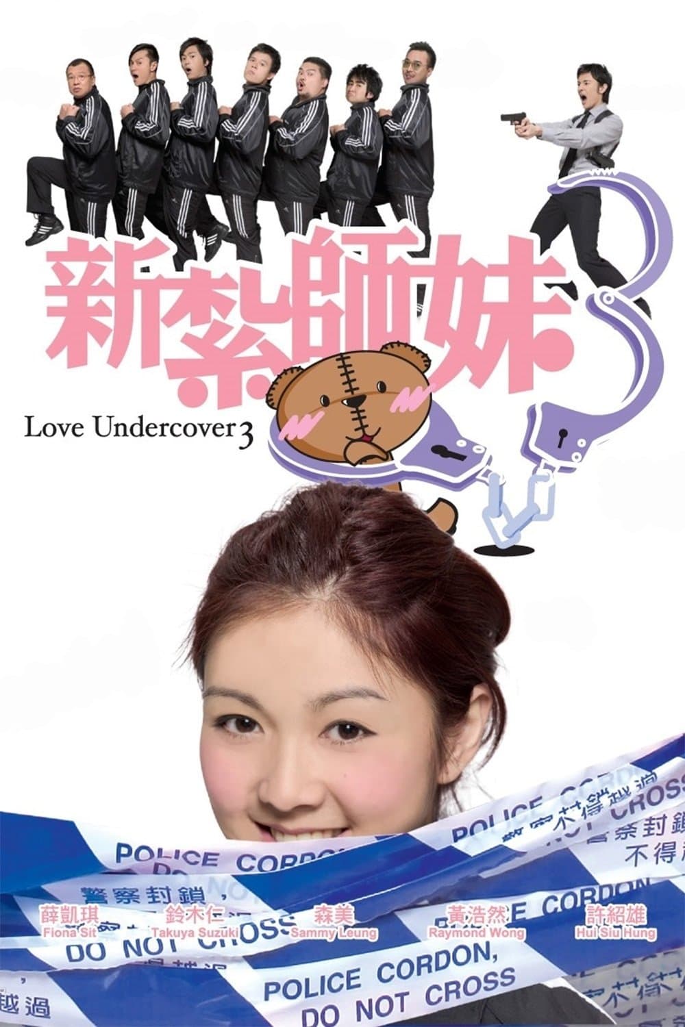 Poster Love Undercover 3