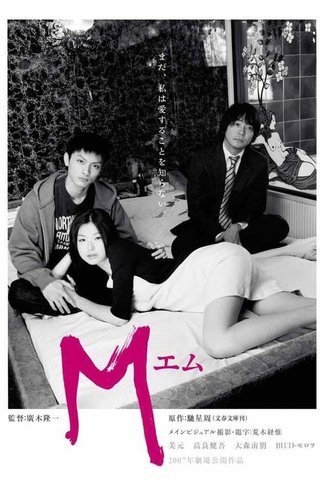 Poster M