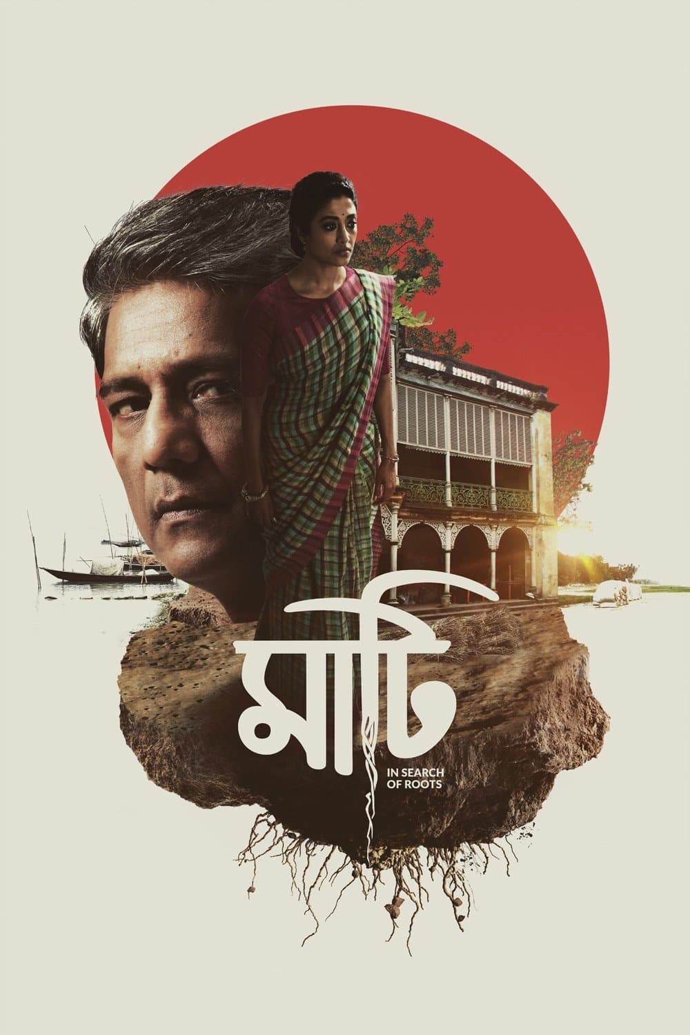 Poster Maati
