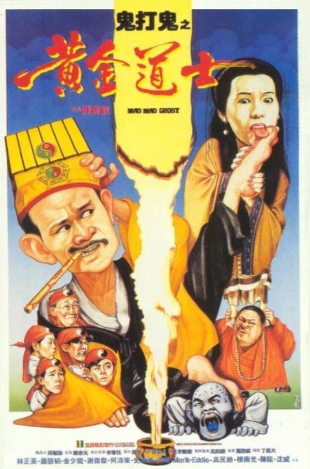 Poster Mad Mad Ghost