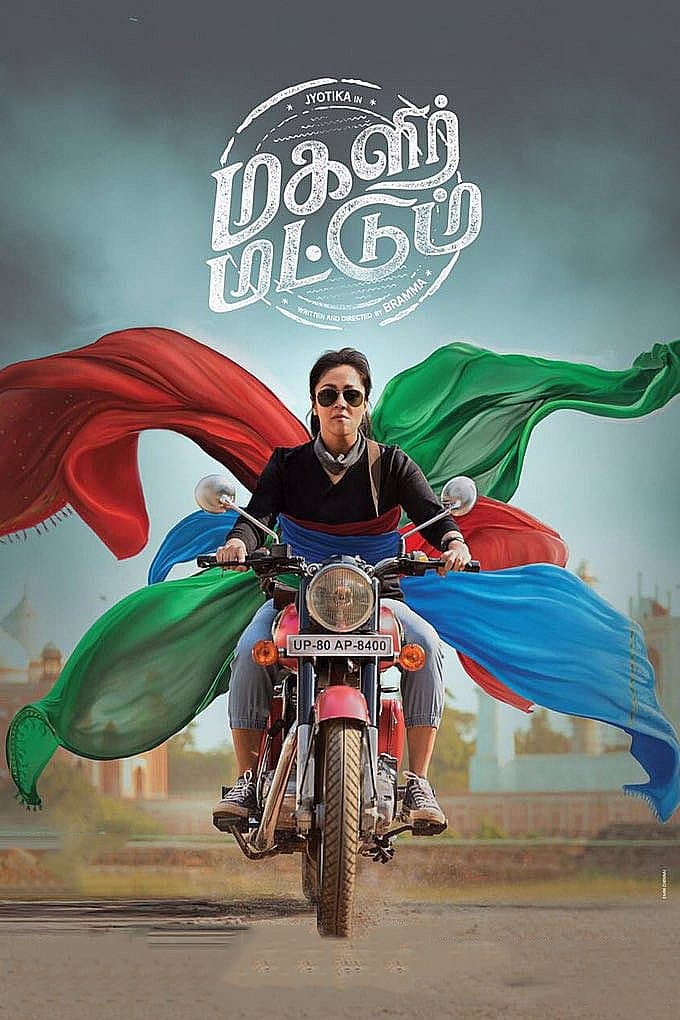 Poster Magalir Mattum