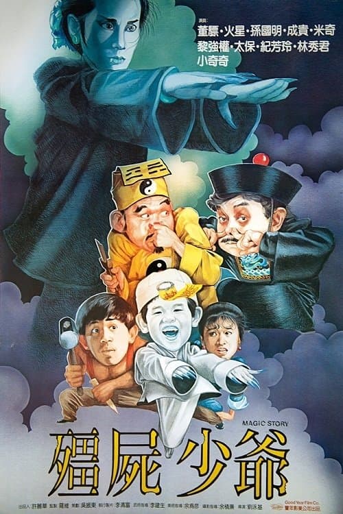 Poster Magic Story