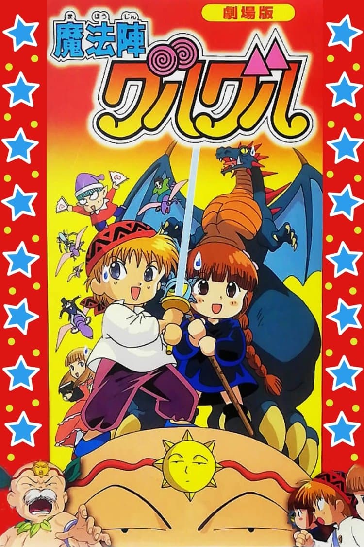 Poster Magical Circle Guru Guru