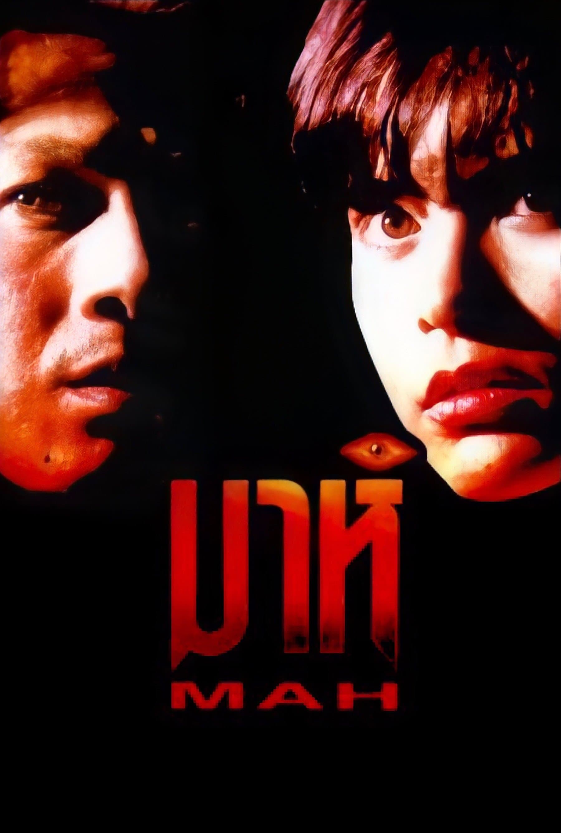 Poster Mah