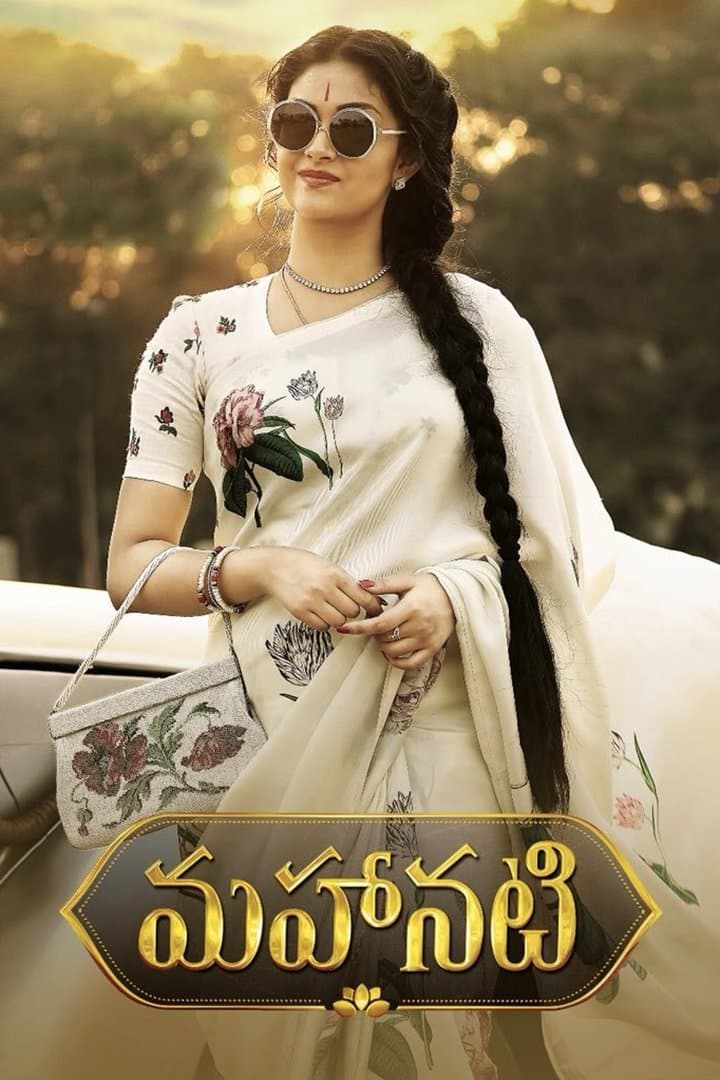 Poster Mahanati