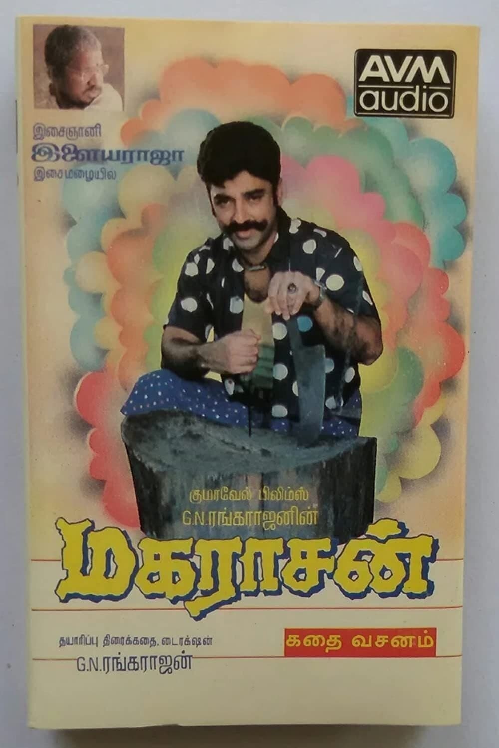 Poster Maharasan