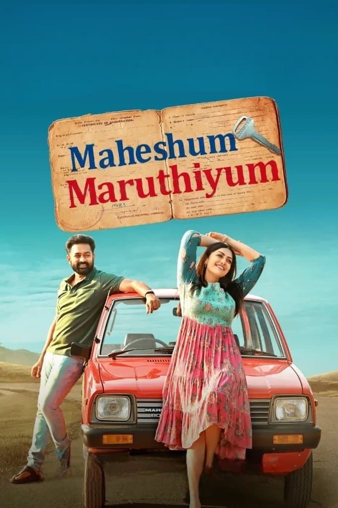 Poster Maheshum Marutiyum