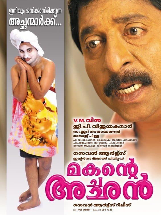 Poster Makante Achan