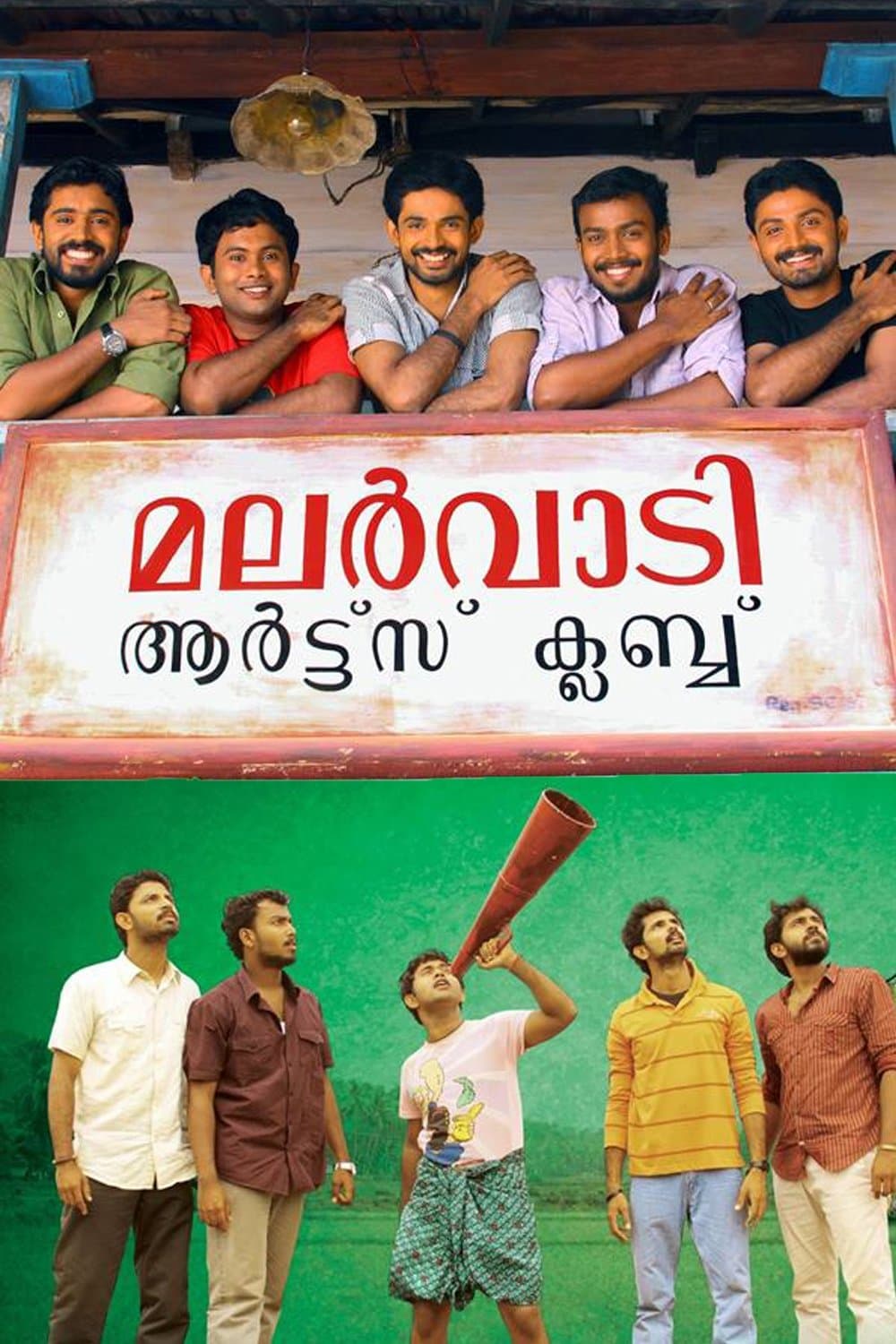Poster Malarvaadi Arts Club
