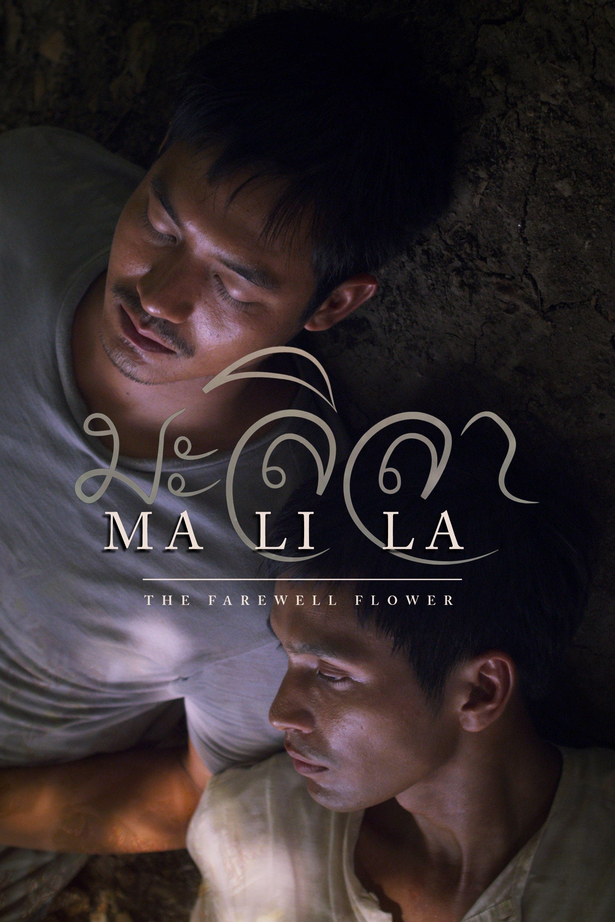 Poster Malila: The Farewell Flower
