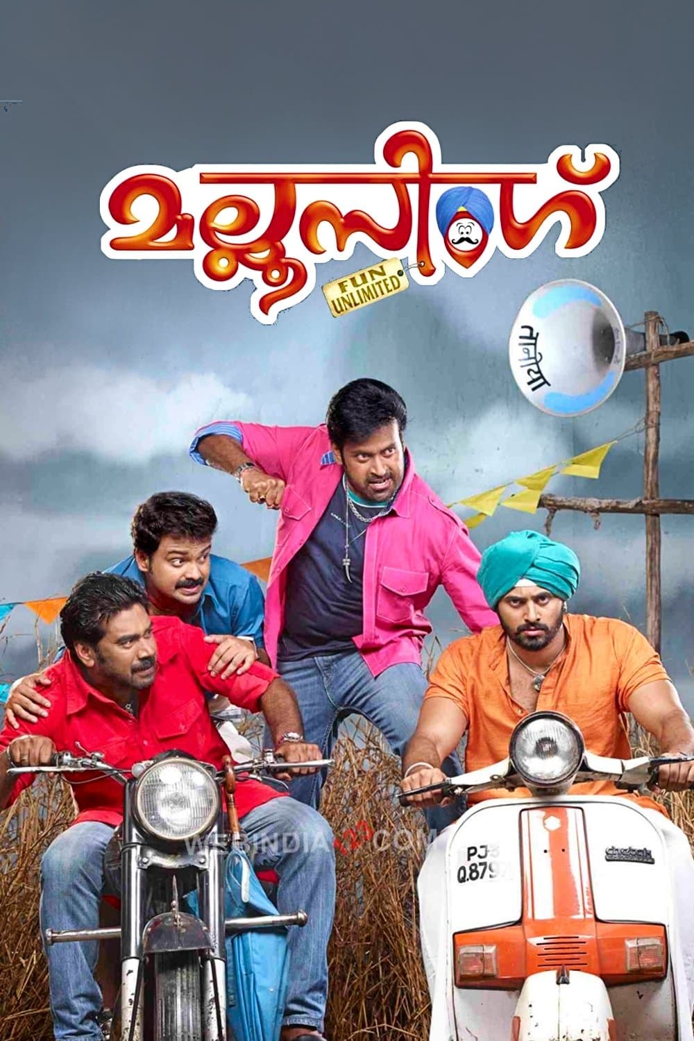 Poster Mallu Singh