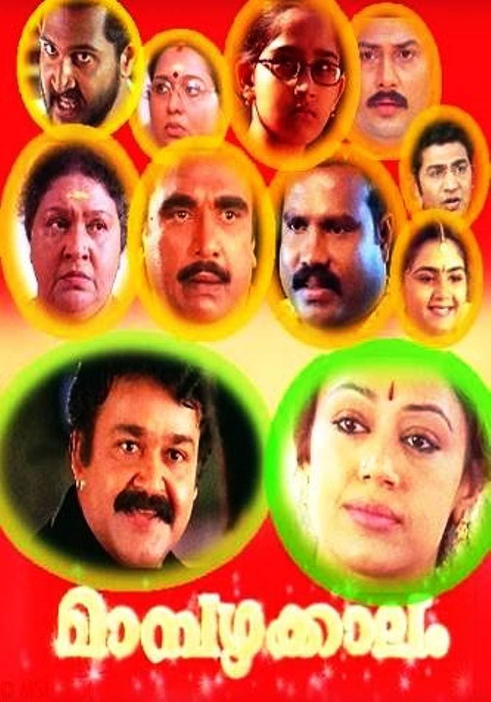 Poster Mampazhakkalam