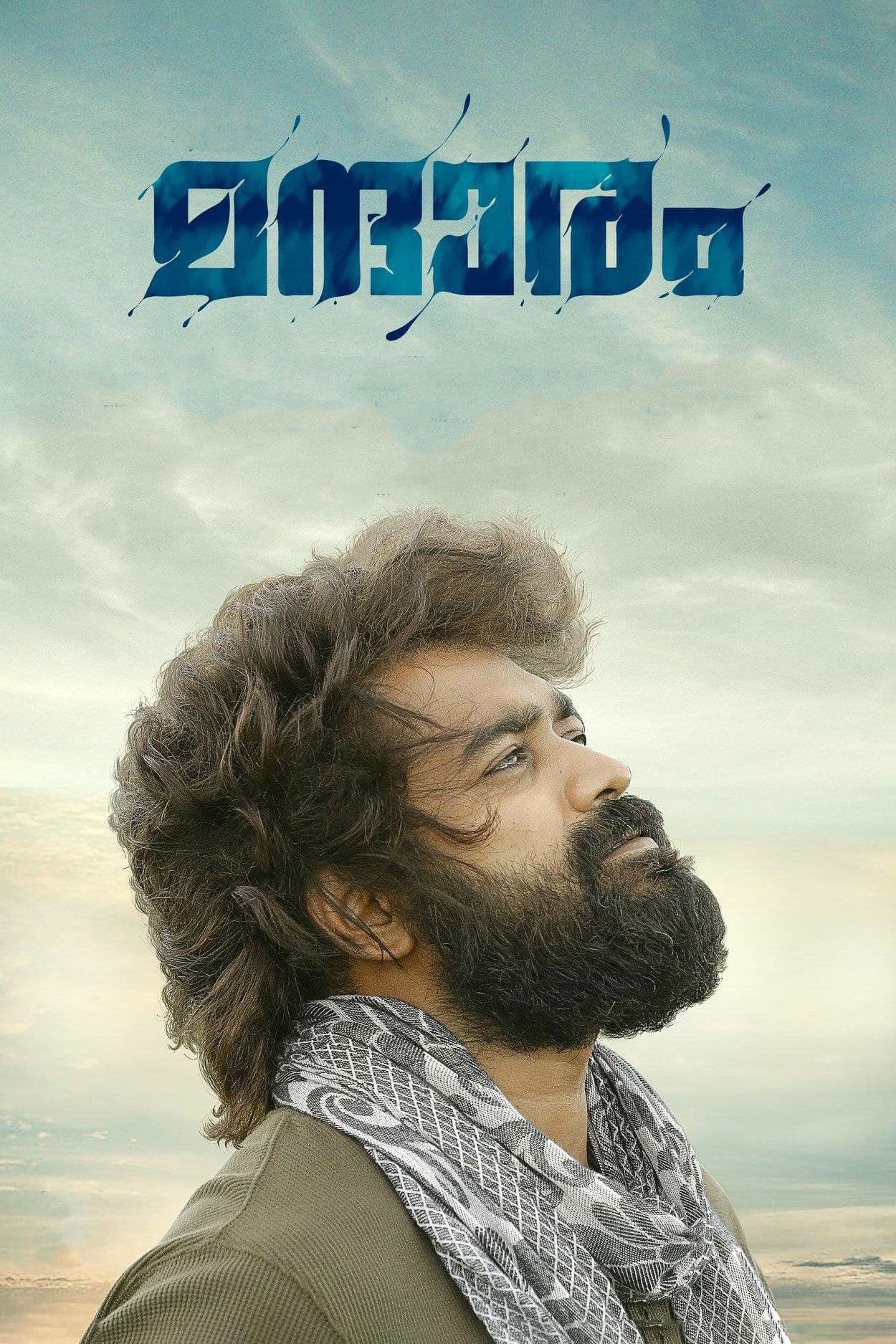 Poster Mandharam