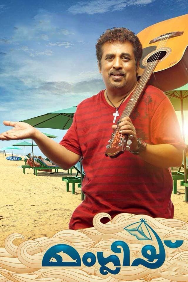 Poster Manglish