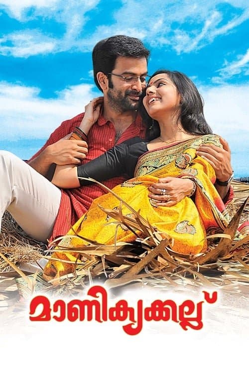 Poster Manikyakallu