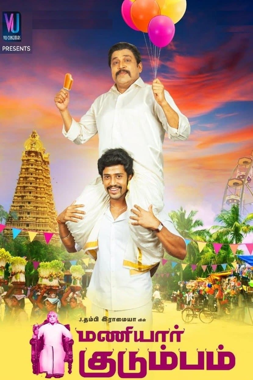 Poster Maniyaar Kudumbam
