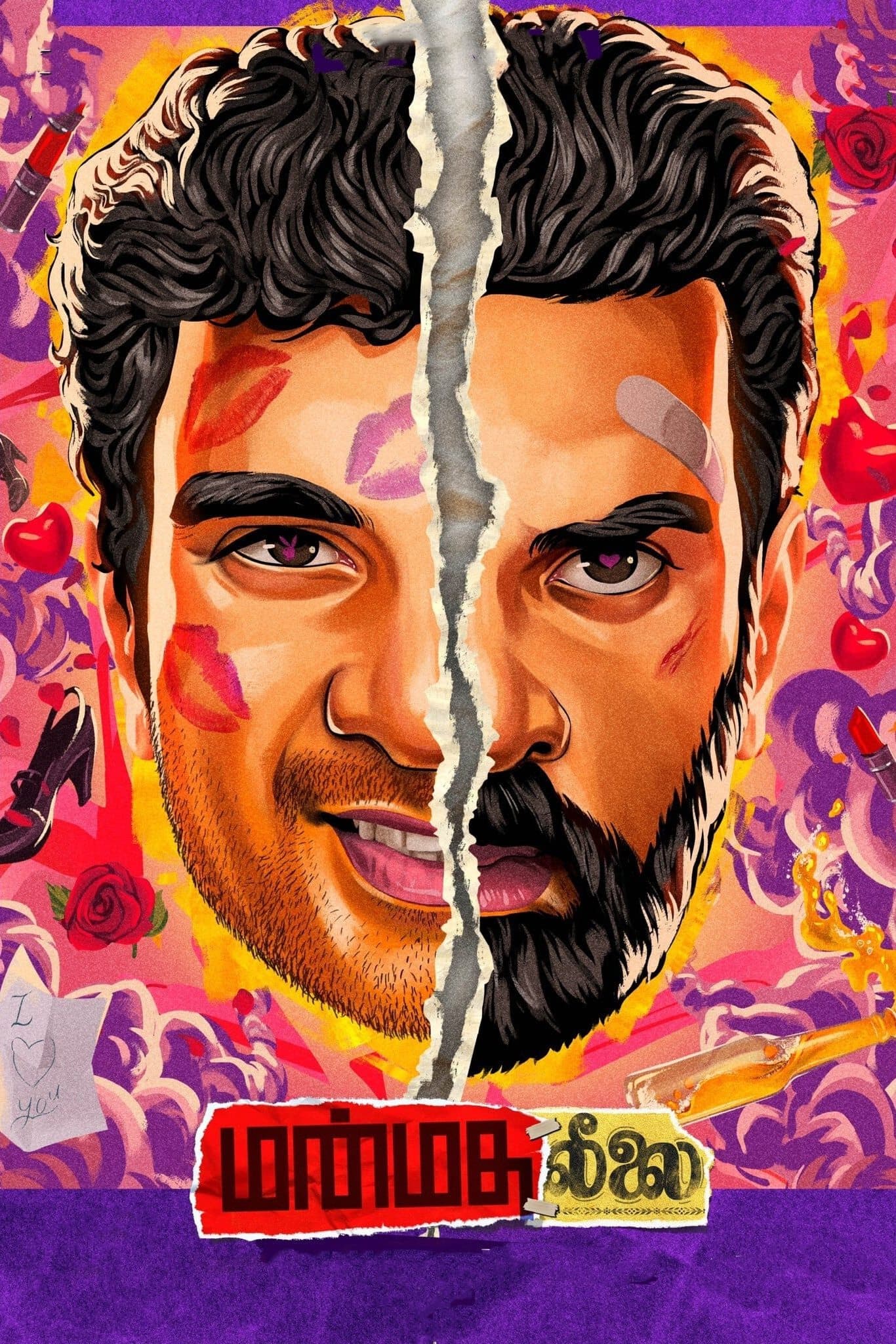 Poster Manmatha Leelai