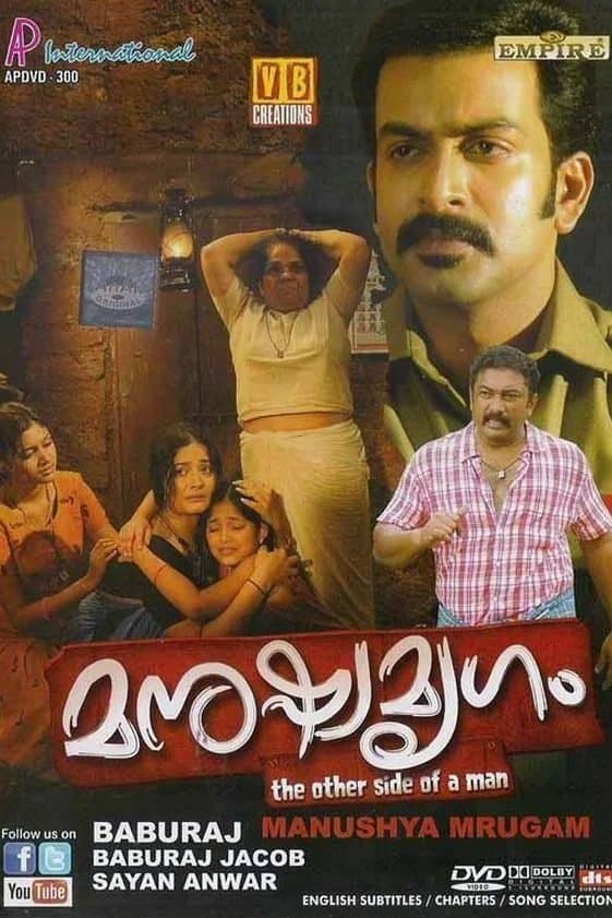 Poster Manushya Mrugam