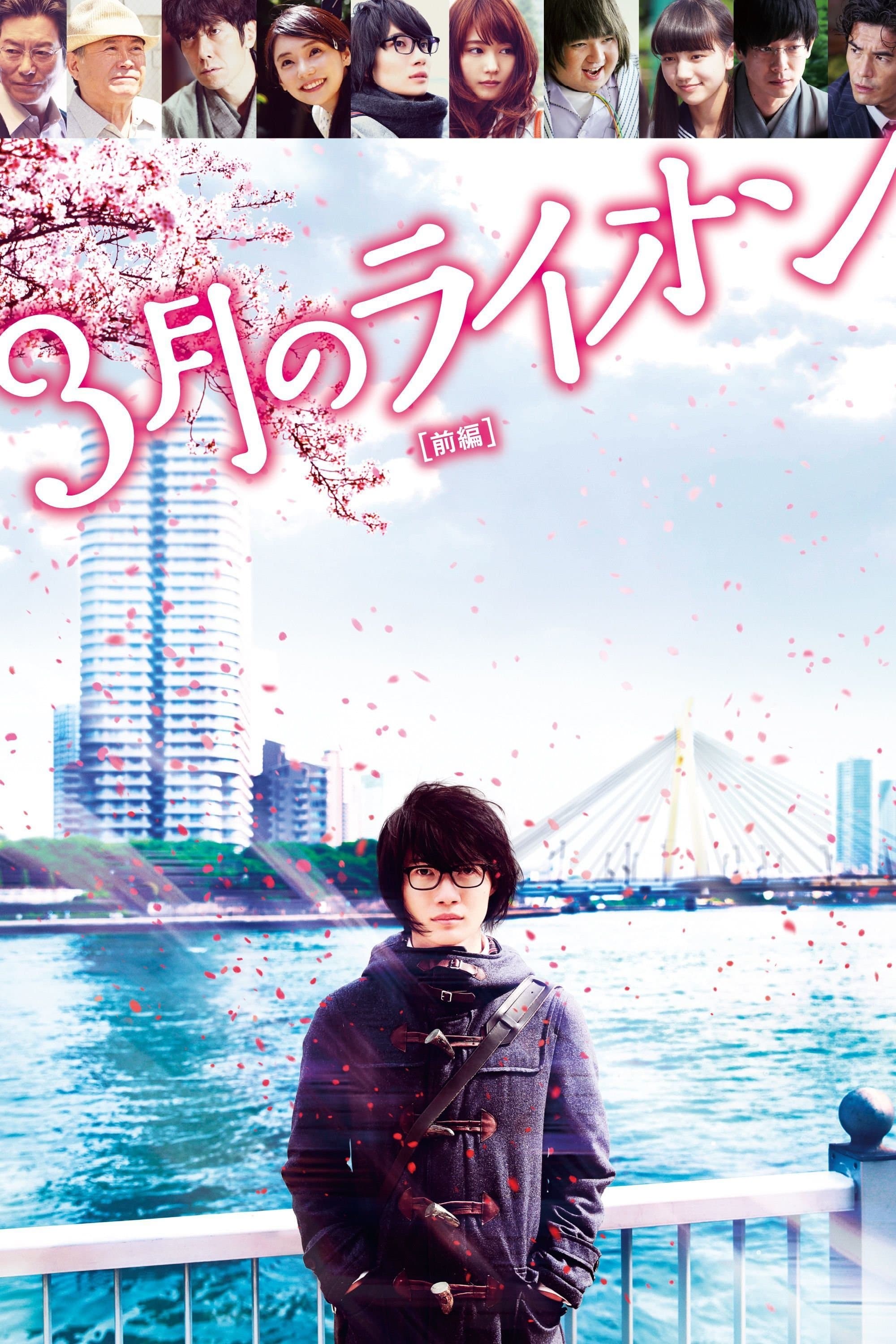Poster March Comes In Like a Lion