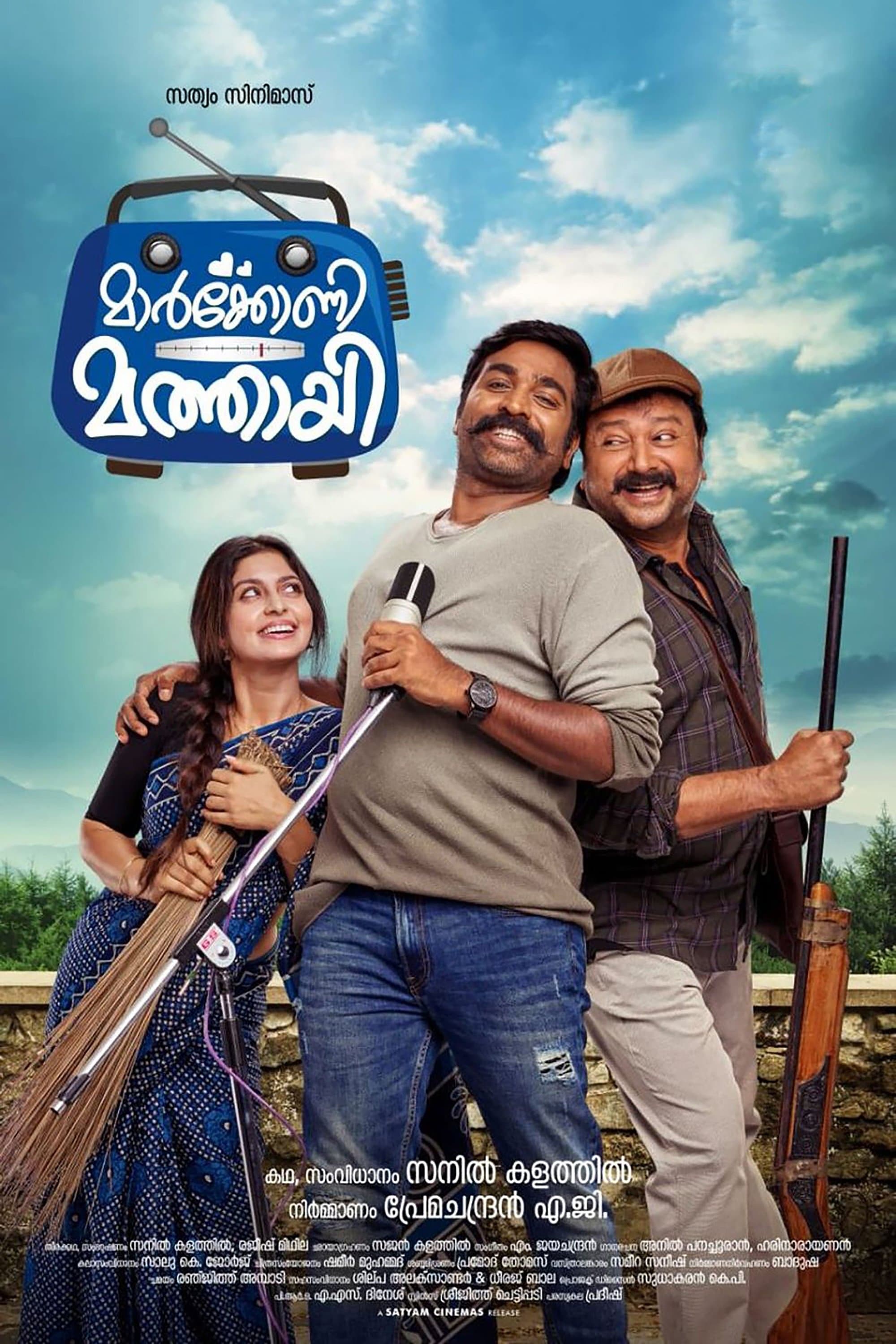 Poster Marconi Mathai