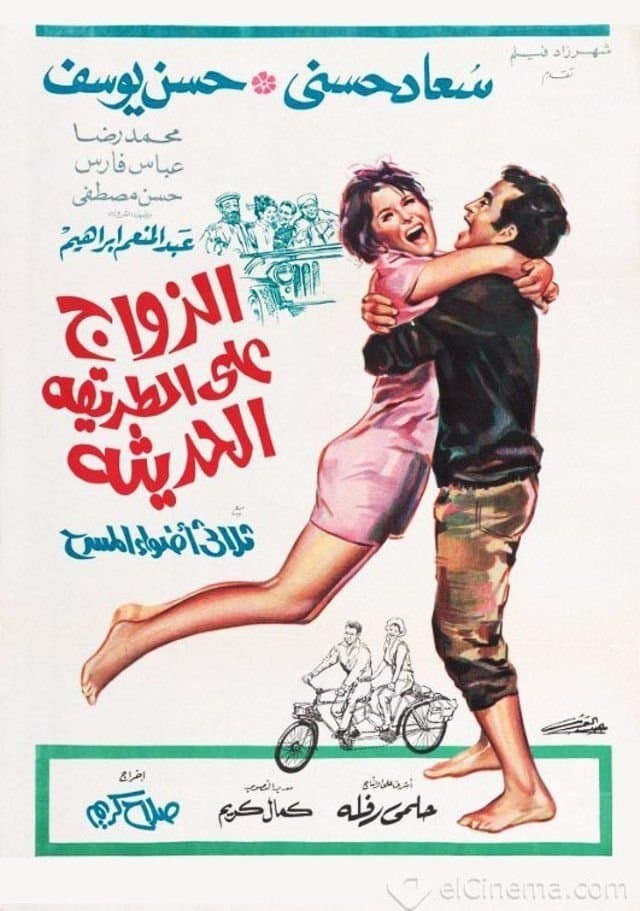 Poster Marriage on the Modern Way