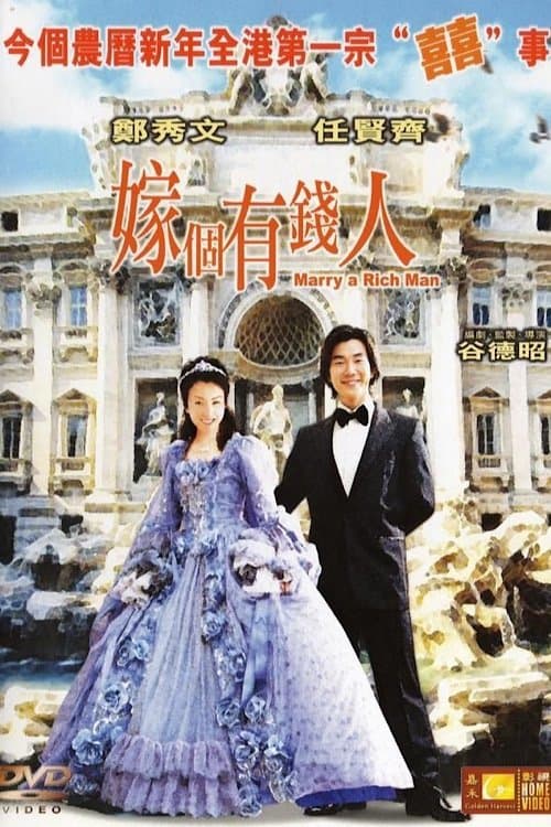 Poster Marry a Rich Man