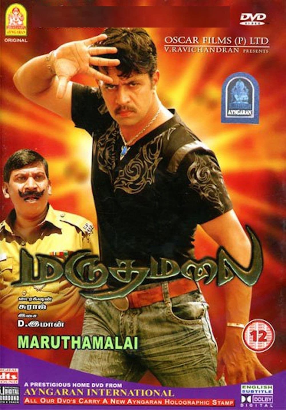 Poster Marudhamalai