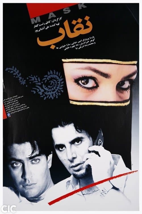 Poster Mask