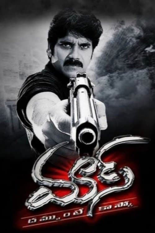 Poster Mass