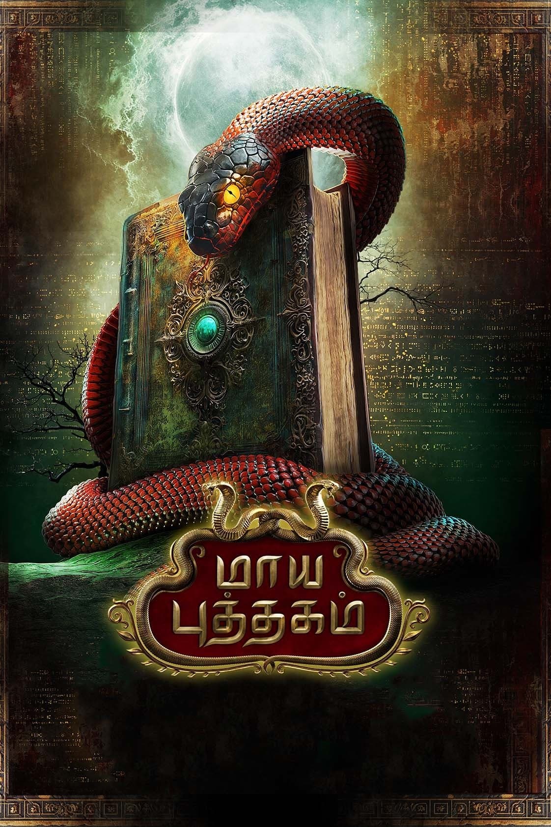 Poster Maya Puthagam