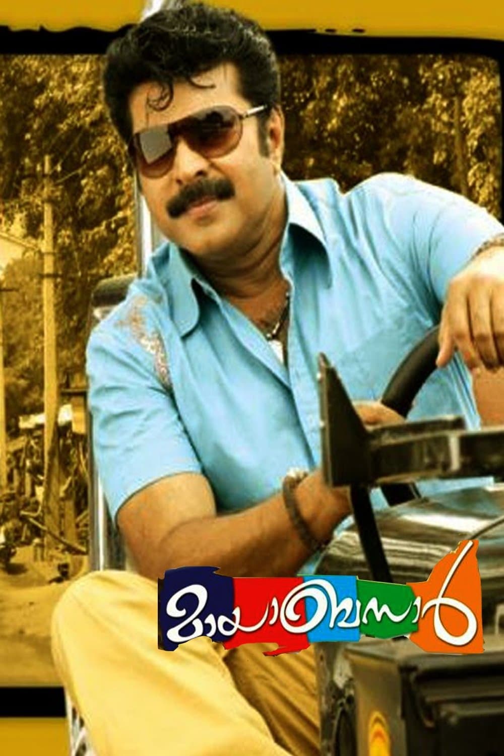 Poster Mayabazar