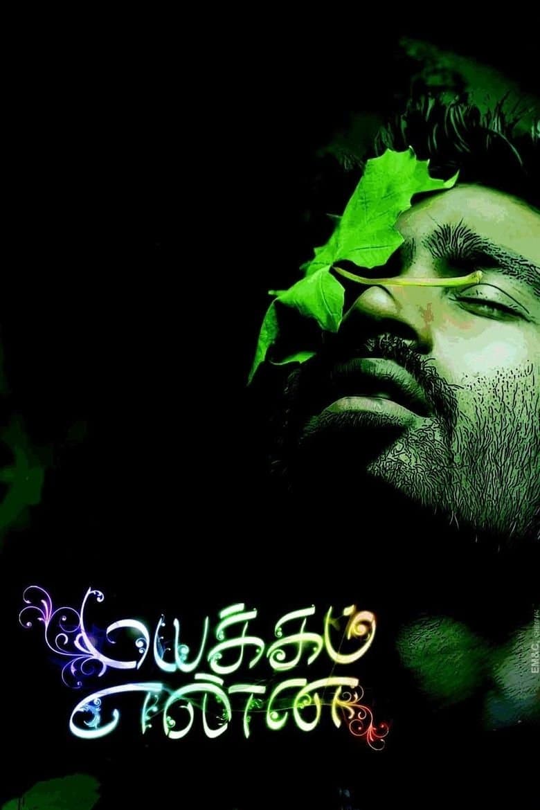Poster Mayakkam Enna