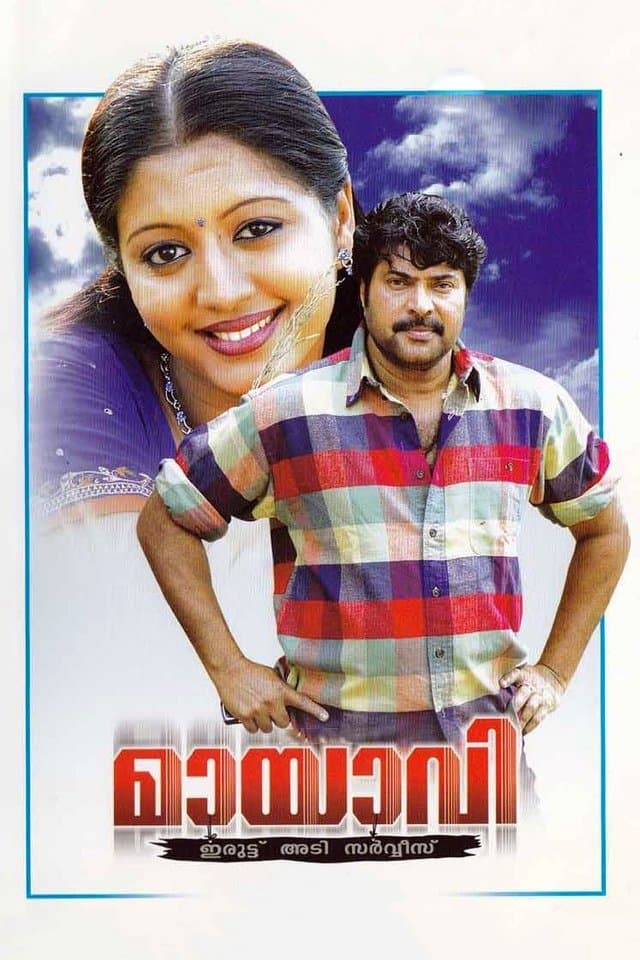 Poster Mayavi