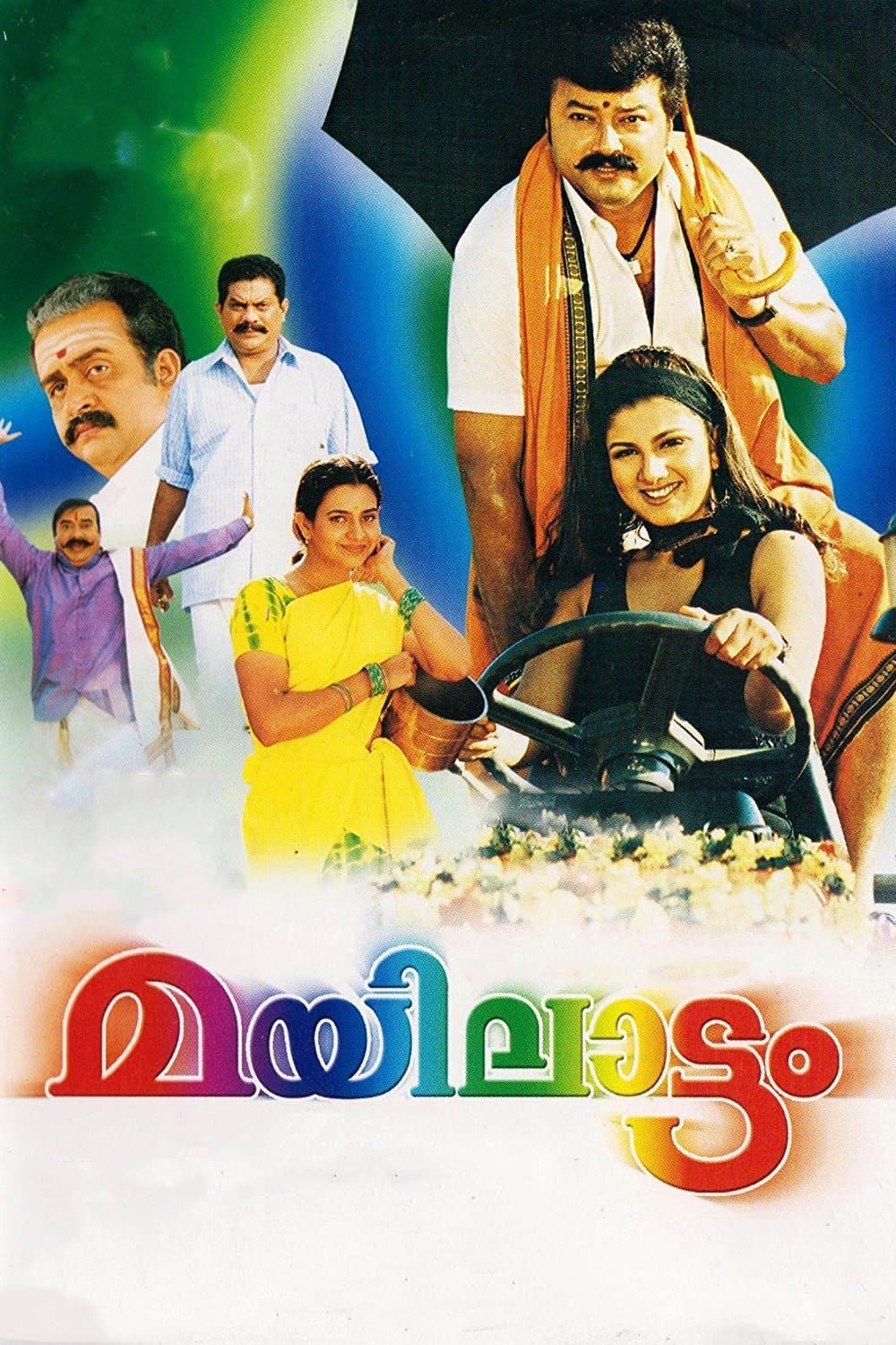 Poster Mayilattam