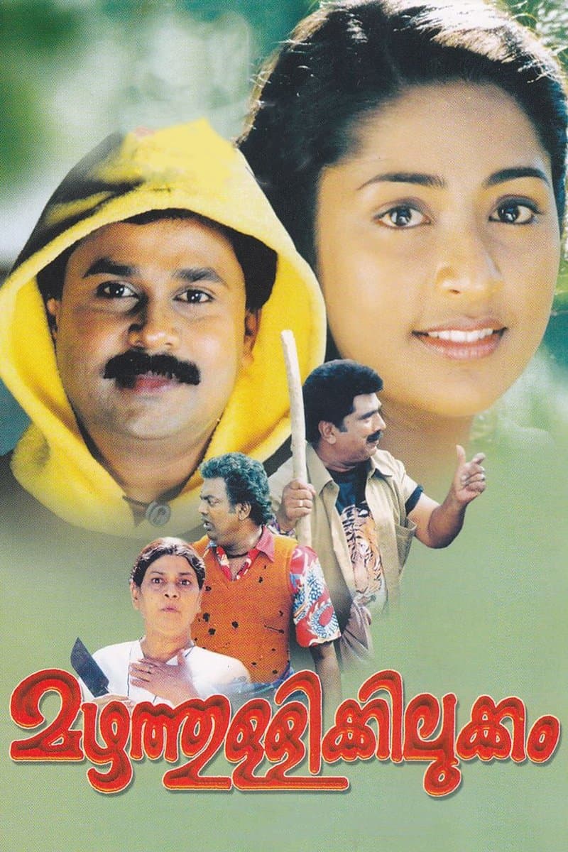 Poster Mazhathullikkilukkam