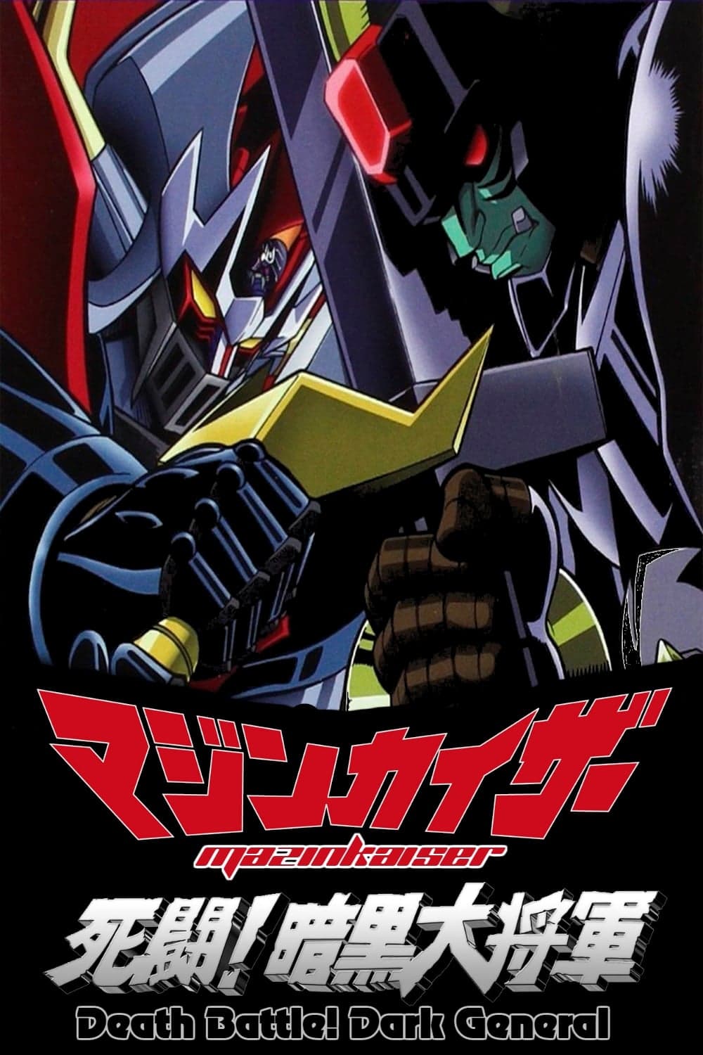 Poster Mazinkaiser vs Great Darkness General