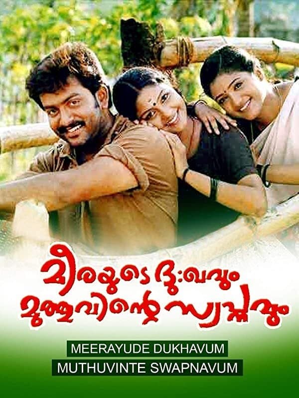 Poster Meerayude Dukhavum Muthuvinte Swapnavum