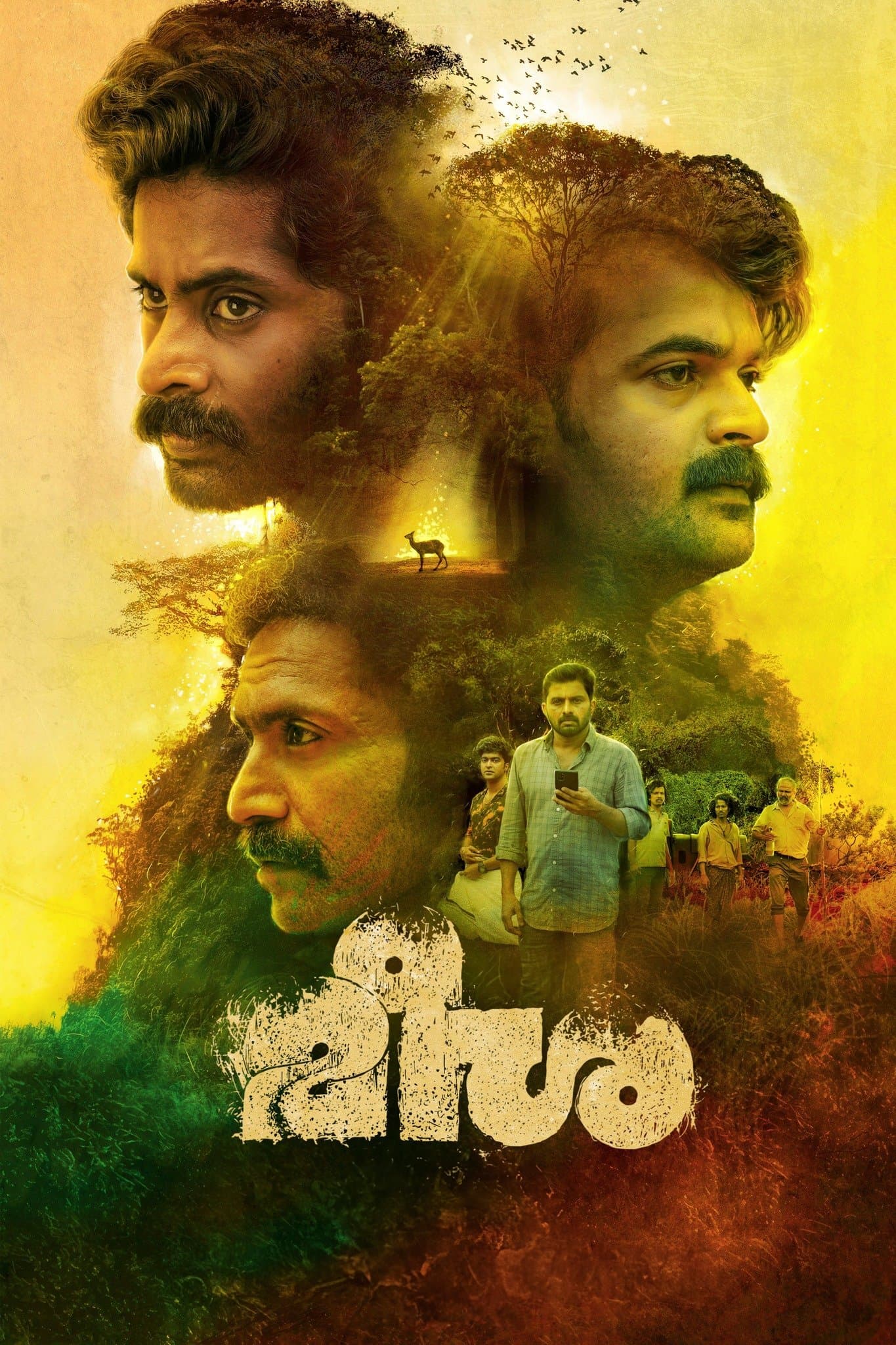 Poster Meesha