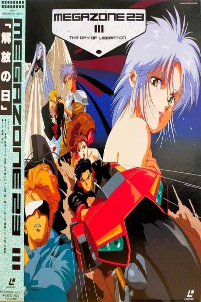 Poster Megazone 23 III - Part 2 - Day of Liberation