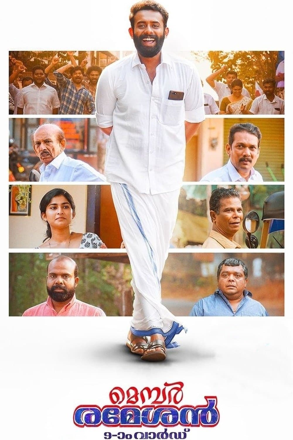 Poster Member Rameshan 9aam Ward