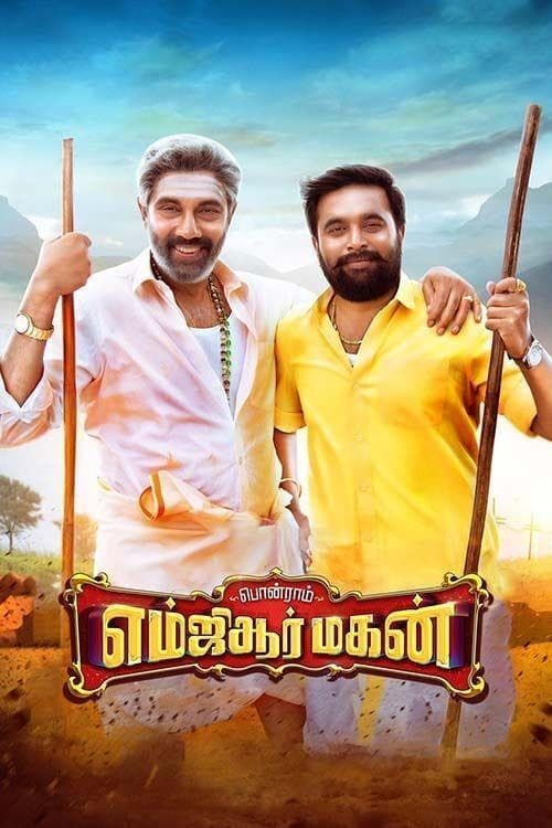 Poster MGR Magan