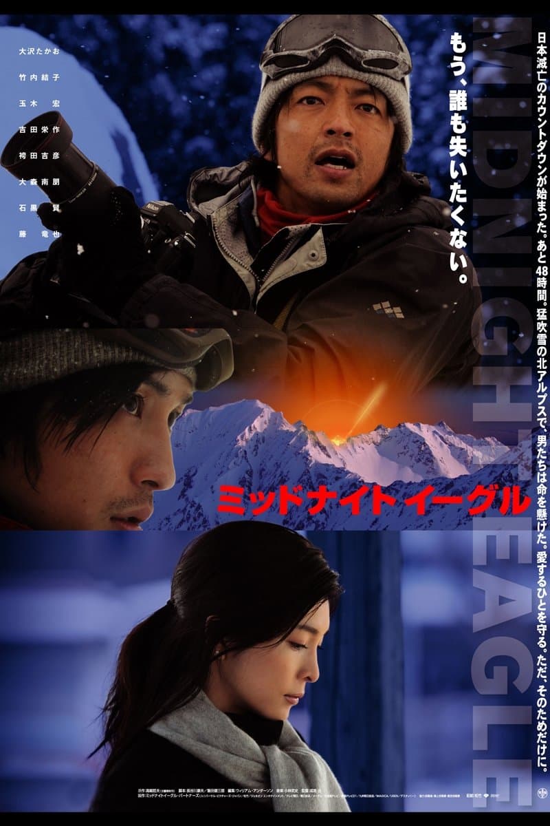 Poster Midnight Eagle