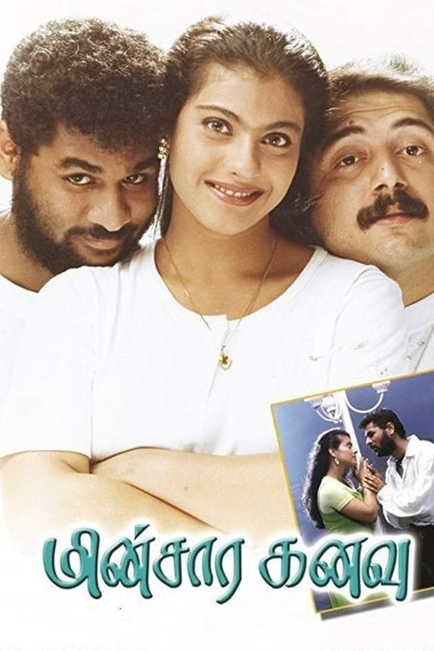 Poster Minsara Kanavu