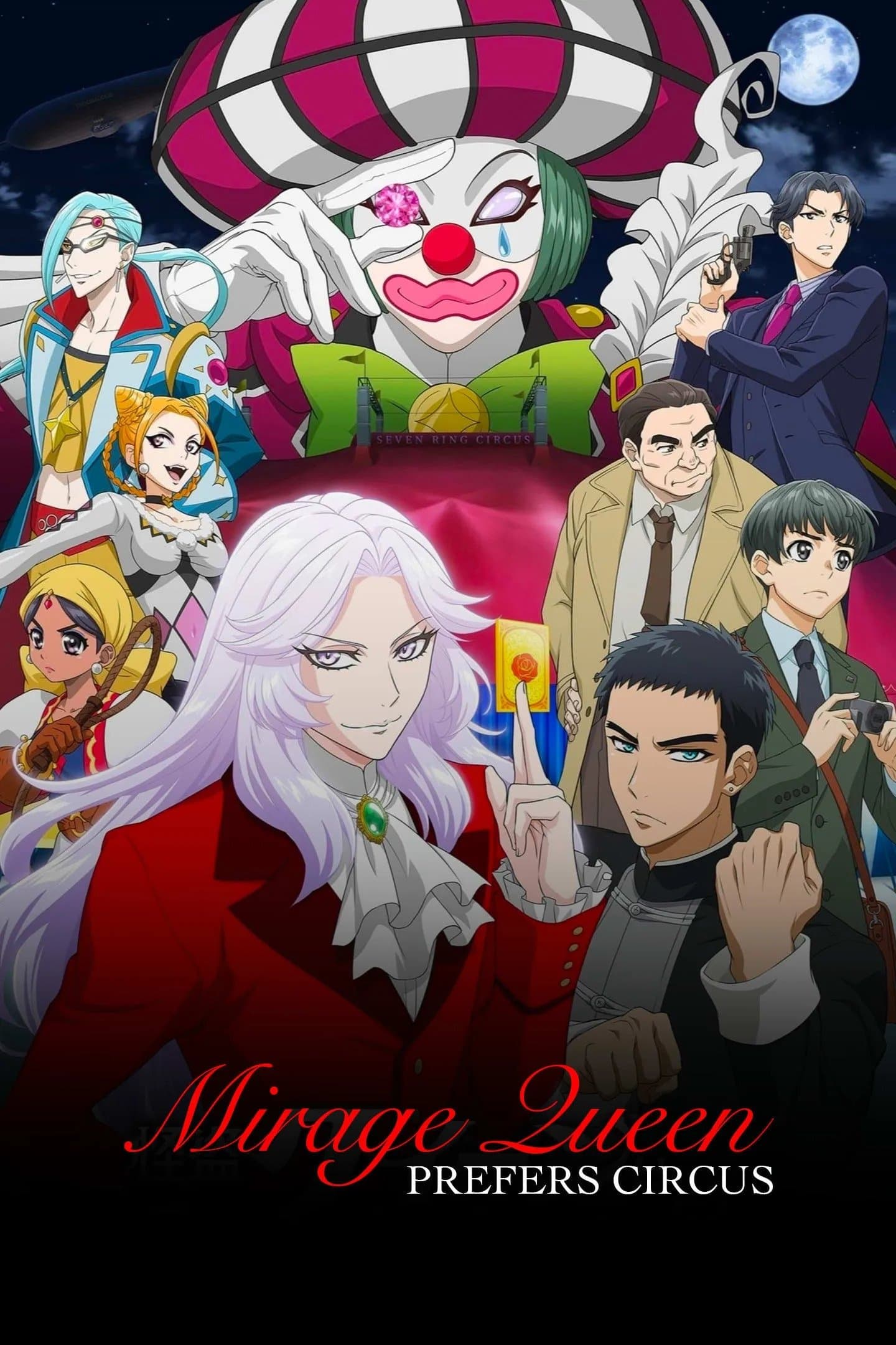 Poster Mirage Queen Prefers Circus