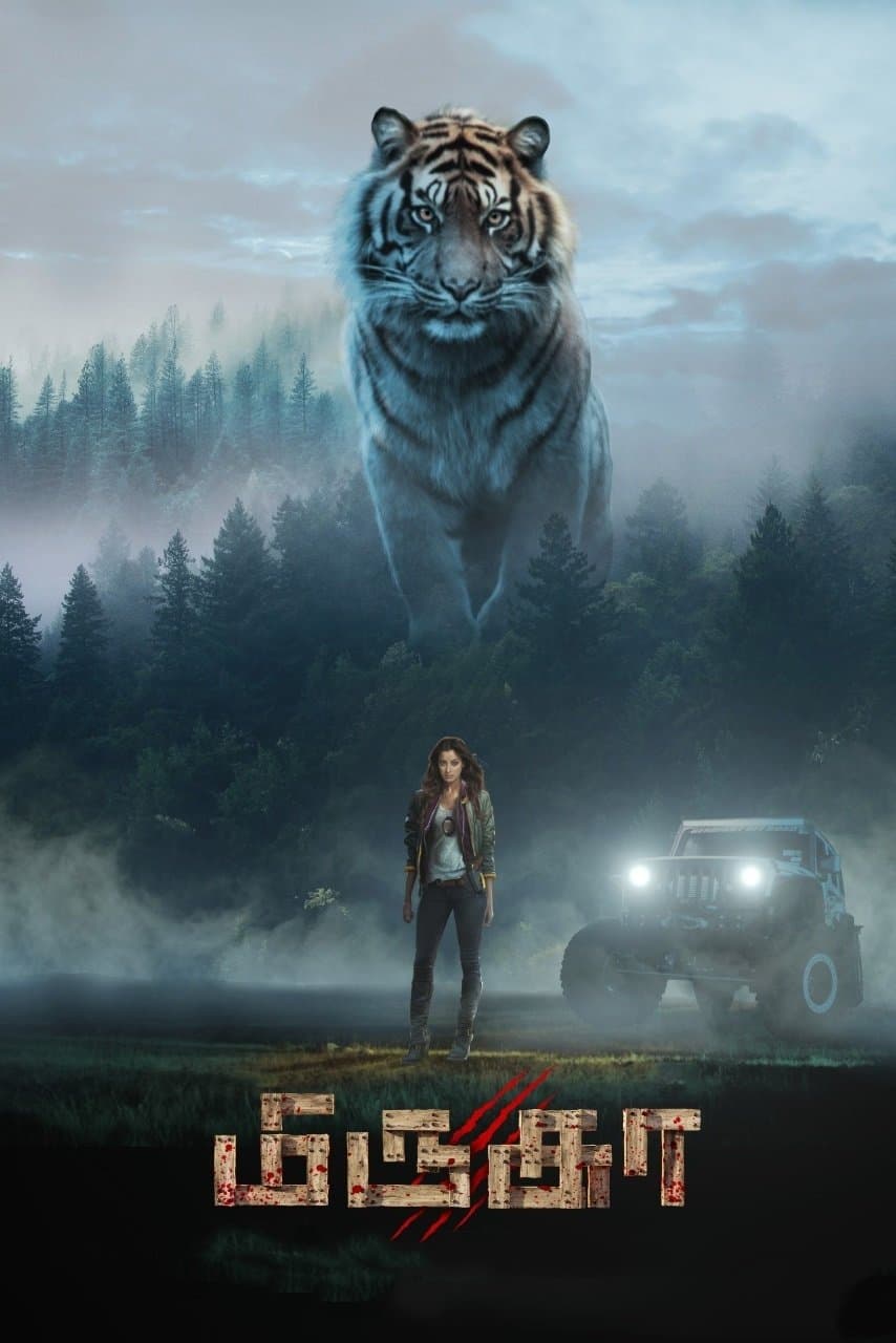 Poster Mirugaa