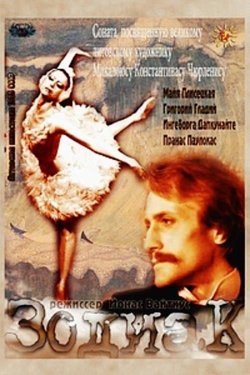 Poster M.K.C. Zodiakas