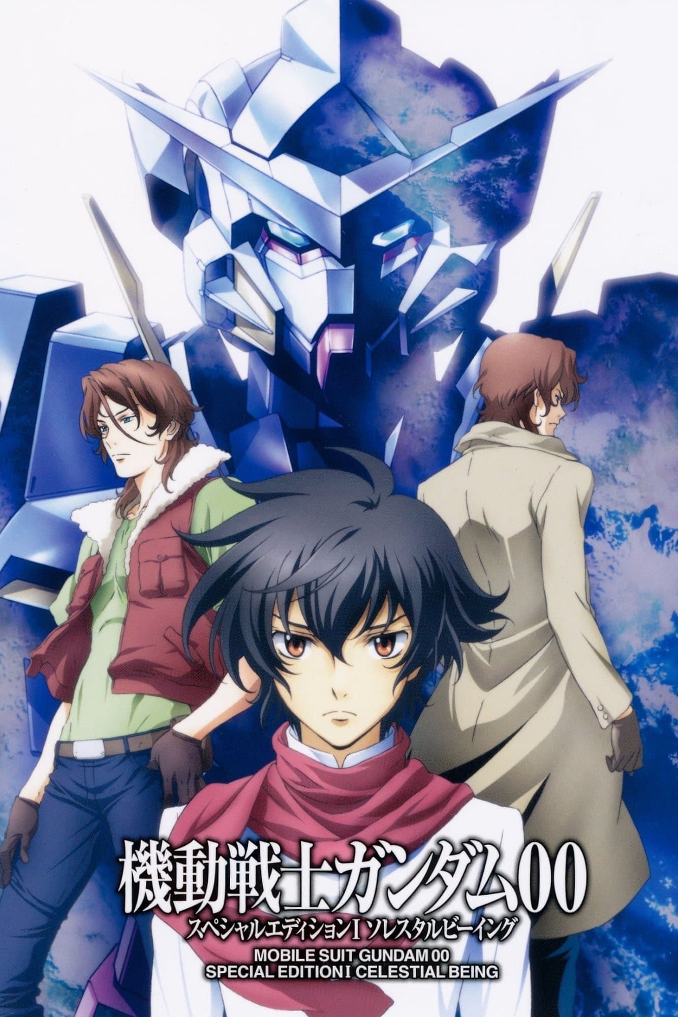 Poster Mobile Suit Gundam 00 Special Edition I: Celestial Being