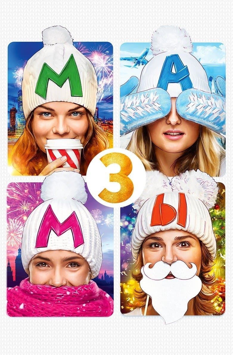 Poster Mommies 3
