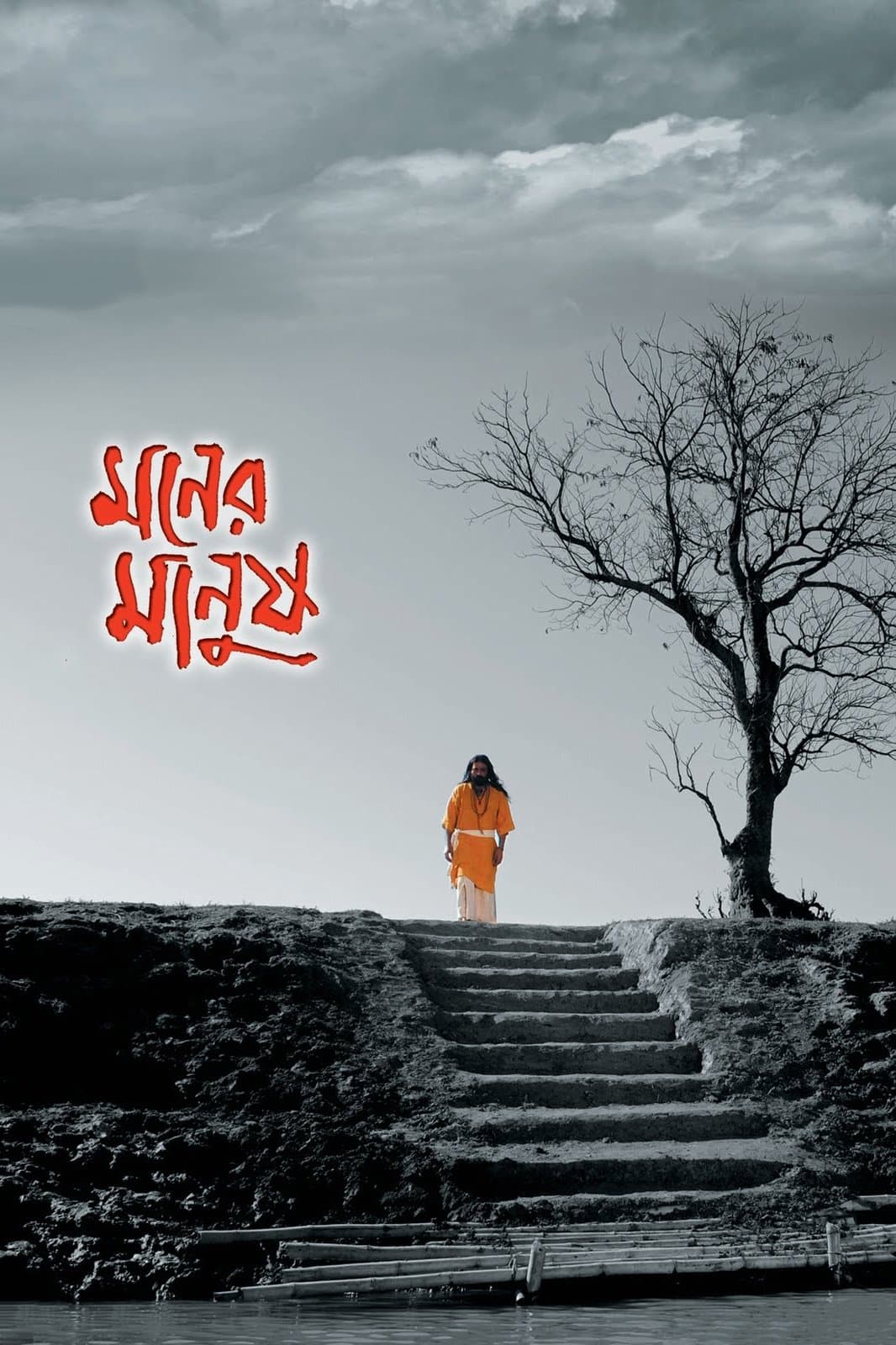 Poster Moner Manush