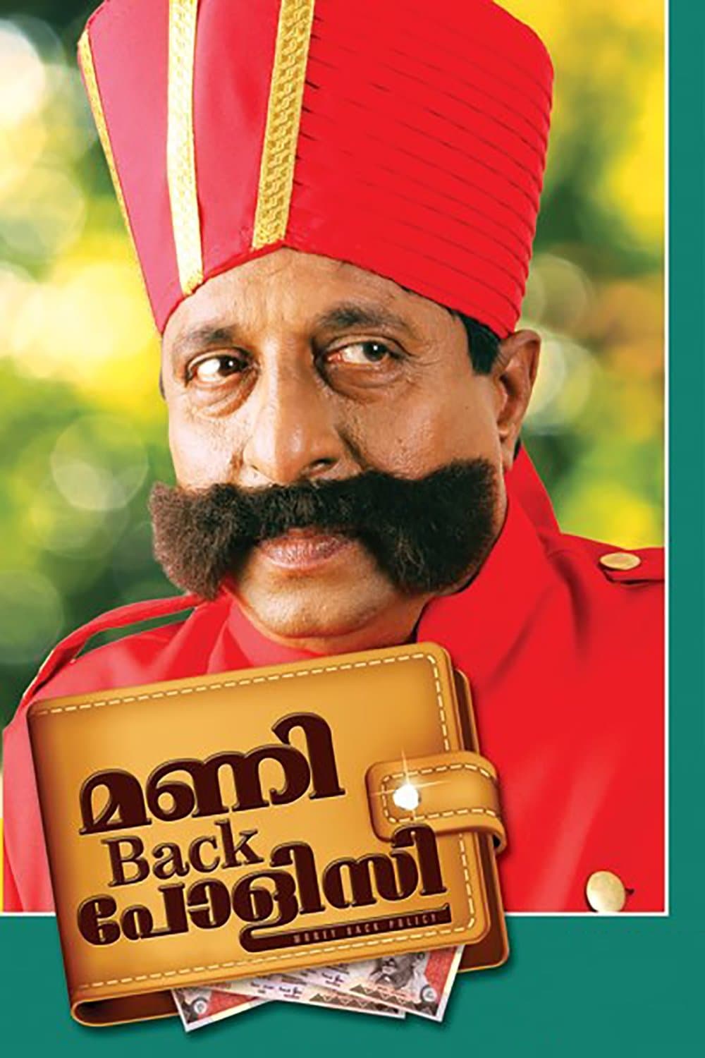 Poster Money Back Policy